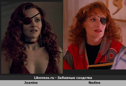 Жанин и Надин