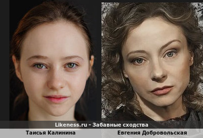 Таисья Калинина vs Евгению Добровольскую
