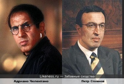 Адриано Челентано похож на экс-президента Болгарии Петра Стоянова