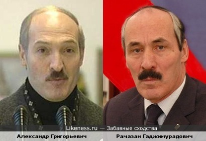 Президент Белоруссии Александр Лукашенко и политический деятель РФ Рамазан Абдулатипов