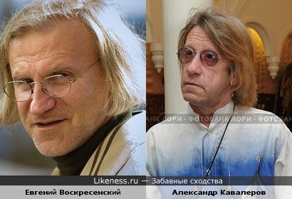 Актеры Евгений Воскресенский и Александр Кавалеров