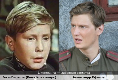 Такое впечатление, что актер Александр Ефимов в детстве играл Гогу-Пилюлю в сказке &quot;Старик Хоттабыч&quot;