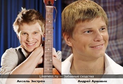 Участник Евровидения-2011 от Финляндии Paradise Oskar (Аксель Энстрём) и Андрей Аршавин