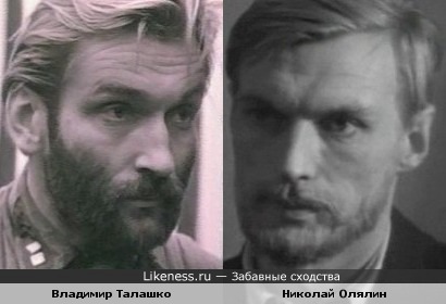 Советские актеры Владимир Талашко и Николай Олялин