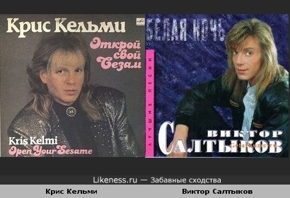 Обложки виниловых пластинок: Крис Кельми и Виктор Салтыков
