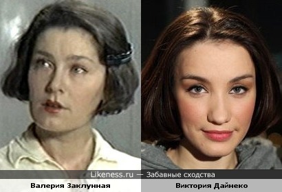 Актриса Валерия Заклунная и певица Виктория Дайнеко