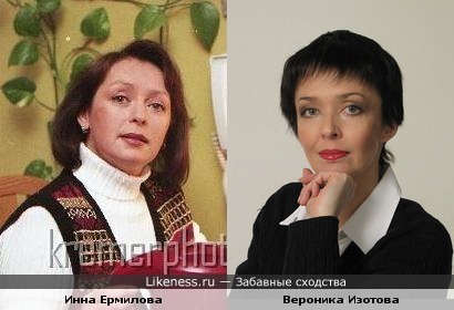 Телеведущая Инна Ермилова и актриса Вероника Изотова