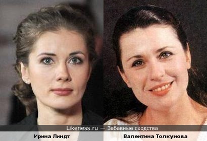 Актриса Ирина Линдт и Валентина Толкунова