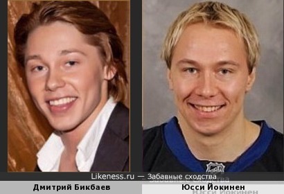 Дмитрий Бикбаев и финский хоккеист Юсси Йокинен