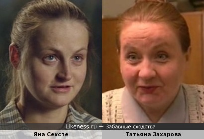 Актрисы Яна Сексте и Татьяна Захарова