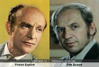 Ролан Быков и Лев Дуров