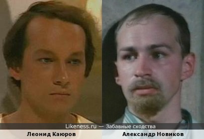 Актеры Леонид Каюров и Александр Новиков