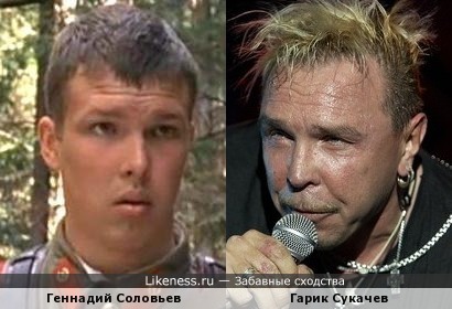 Актер Геннадий Соловьев и Гарик Сукачев