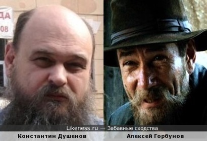 Публицист Константин Душенов и Алексей Горбунов в образе