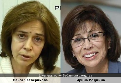 Публицист Ольга Четверикова и Ирина Роднина