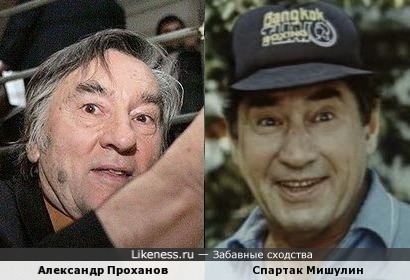 Александр Проханов и Спартак Мишулин