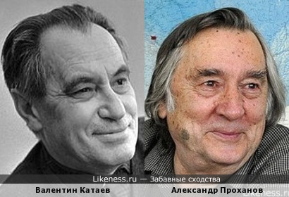 Писатели Валентин Катаев и Александр Проханов