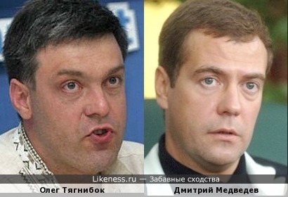Олег Тягнибок и Дмитрий Медведев