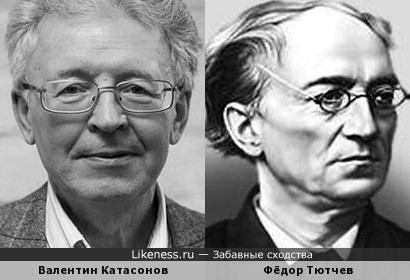 Профессор Катасонов и Фёдор Тютчев