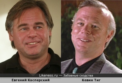 Евгений Касперский и Кевин Тиг
