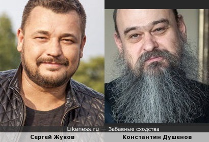 Сергей Жуков и Константин Душенов