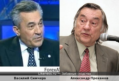 Василий Симчера и Александр Проханов
