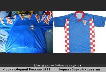 Форма сборной России по футболу образца 1994 года напомнила хорватскую форму