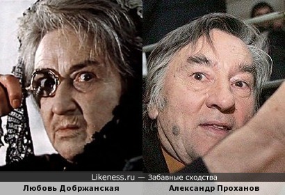 Любовь Добржанская и Александр Проханов