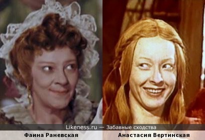 Фаина Раневская и Анастасия Вертинская в образах