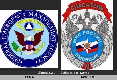 Эмблемы Федерального агентства США по управлению в чрезвычайных ситуациях (FEMA) и МЧС РФ