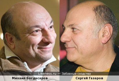 Михаил Богдасаров и Сергей Газаров