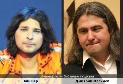 Алишер и Дмитрий Месхиев