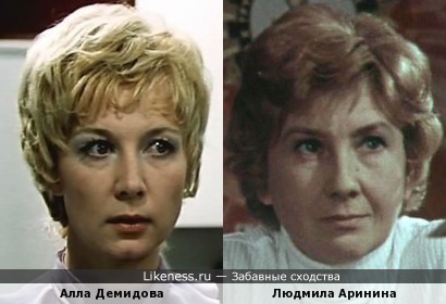 Алла Демидова и Людмила Аринина