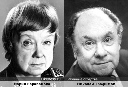 Мария Барабанова и Николай Трофимов