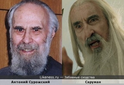 Митрополит Антоний Сурожский и Саруман