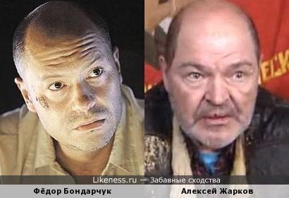 Фёдор Бондарчук и Алексей Жарков