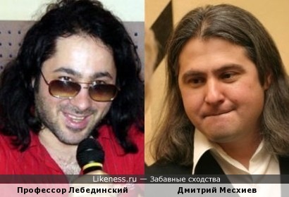 Профессор Лебединский и Дмитрий Месхиев