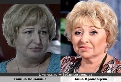 Актрисы Галина Коньшина и Анна Фроловцева