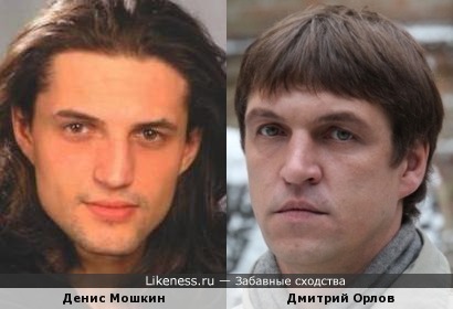 Денис Мошкин и Дмитрий Орлов