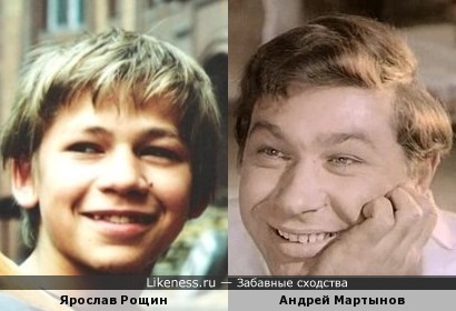 Ярослав Рощин и Андрей Мартынов