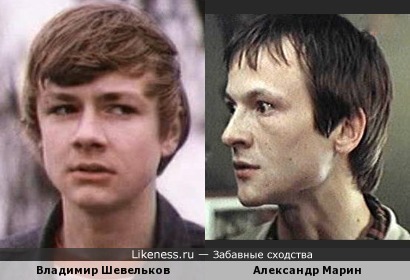 Владимир Шевельков и Александр Марин