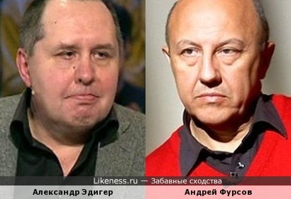 Александр Эдигер и Андрей Фурсов
