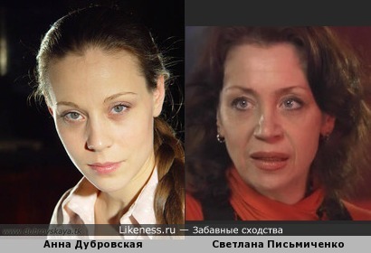 Анна Дубровская и Светлана Письмиченко