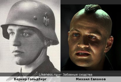 Солдат вермахта и Михаил Евланов