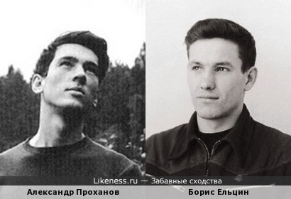Александр Проханов и Борис Ельцин