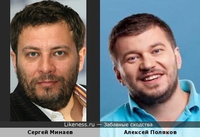 Сергей Минаев и Алексей Поляков