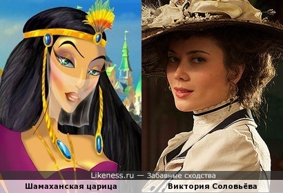 Главная антагонистка м/ф &quot;Три богатыря и Шамаханская царица&quot; и актриса Виктория Соловьёва
