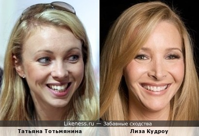 Татьяна Тотьмянина и Лиза Кудроу