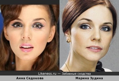 Анна Седокова и Марина Зудина