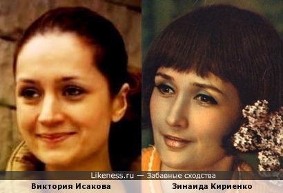 Виктория Исакова и Зинаида Кириенко